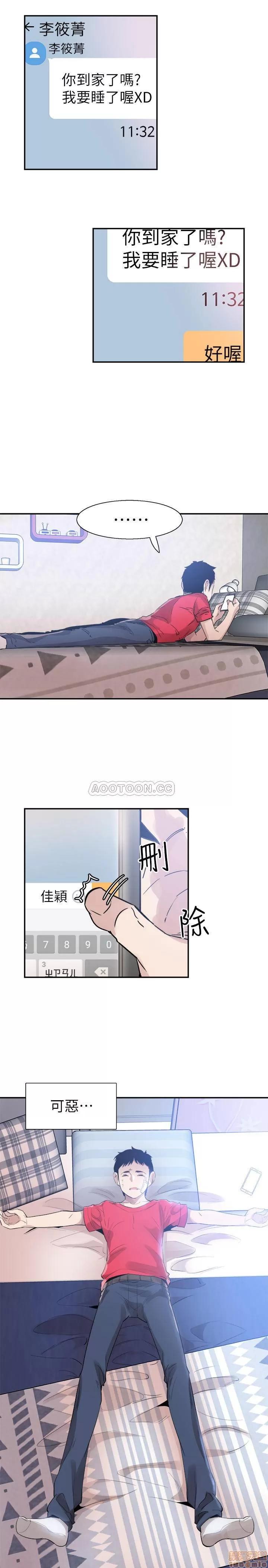 校园LIVE秀 校园LIVE秀 45 第1页