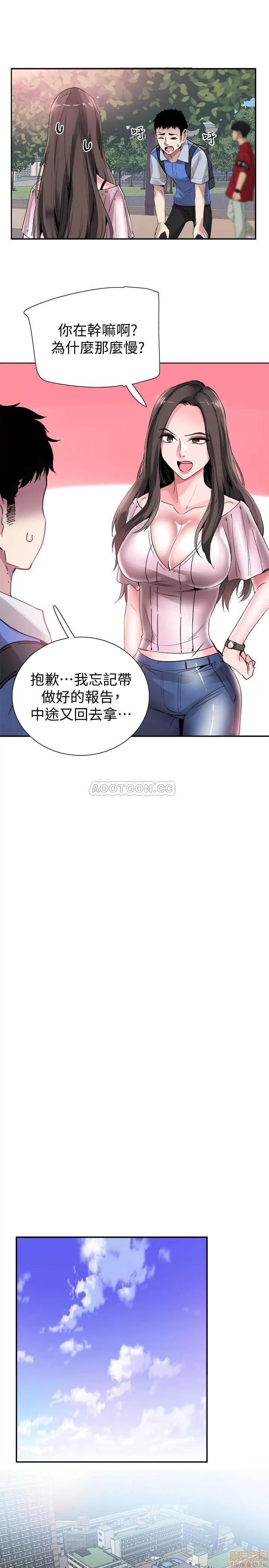 校园LIVE秀 校园LIVE秀 45 第8页