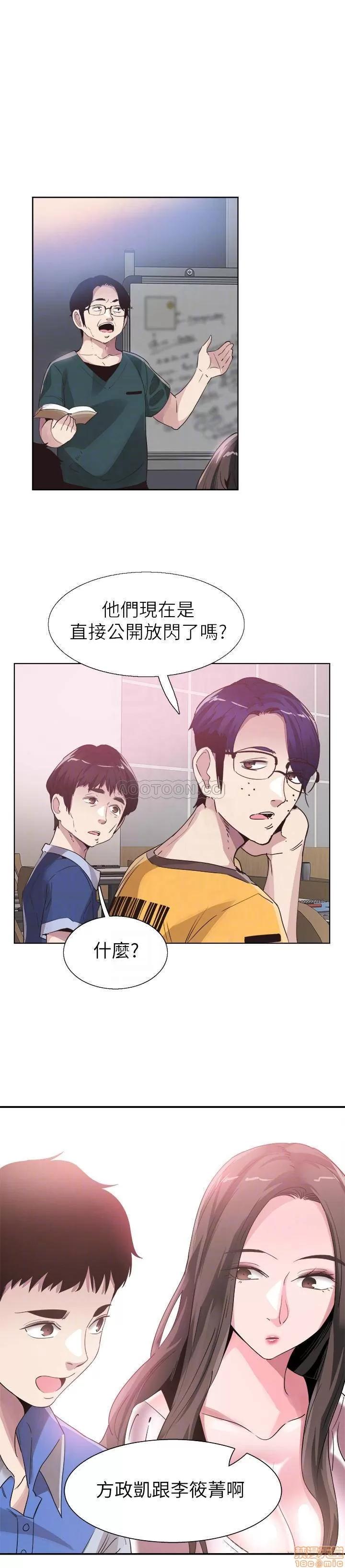 校园LIVE秀 校园LIVE秀 45 第15页