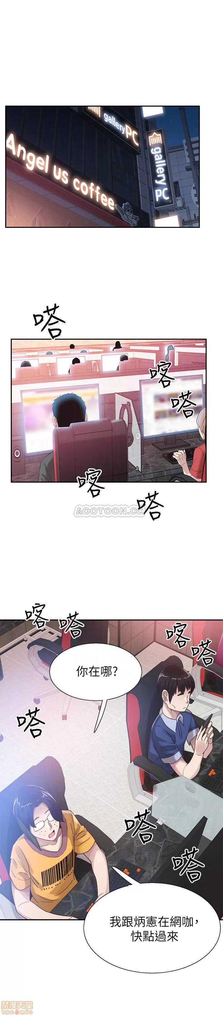 校园LIVE秀 校园LIVE秀 45 第17页