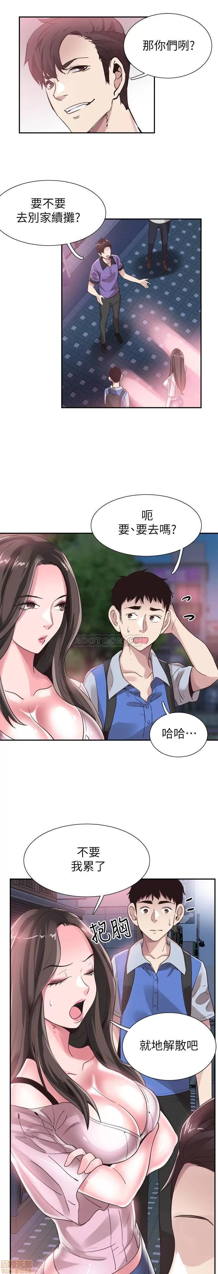 校园LIVE秀 校园LIVE秀 45 第22页