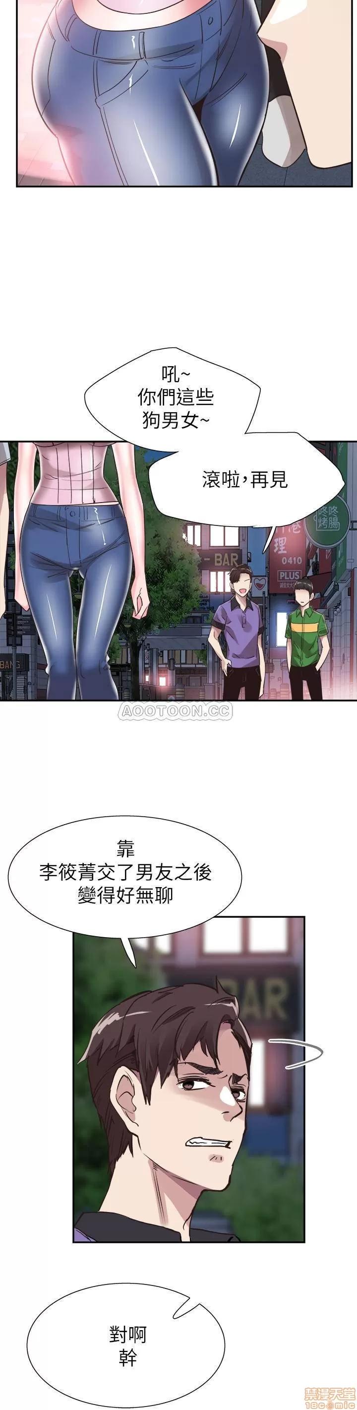 校园LIVE秀 校园LIVE秀 45 第23页