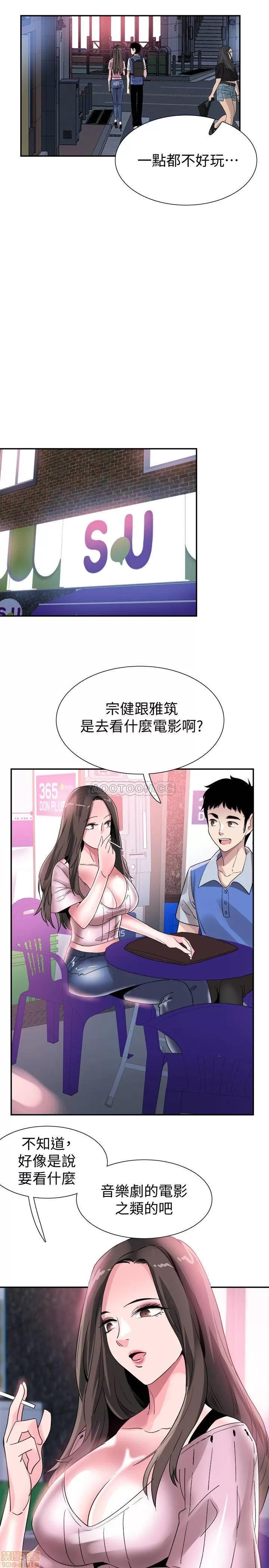 校园LIVE秀 校园LIVE秀 45 第24页