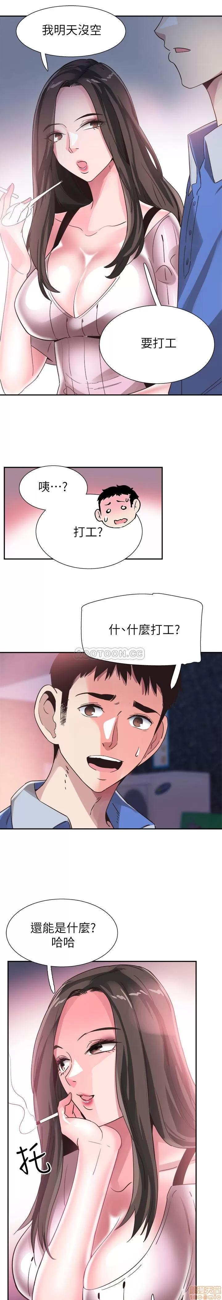 校园LIVE秀 校园LIVE秀 46 第1页