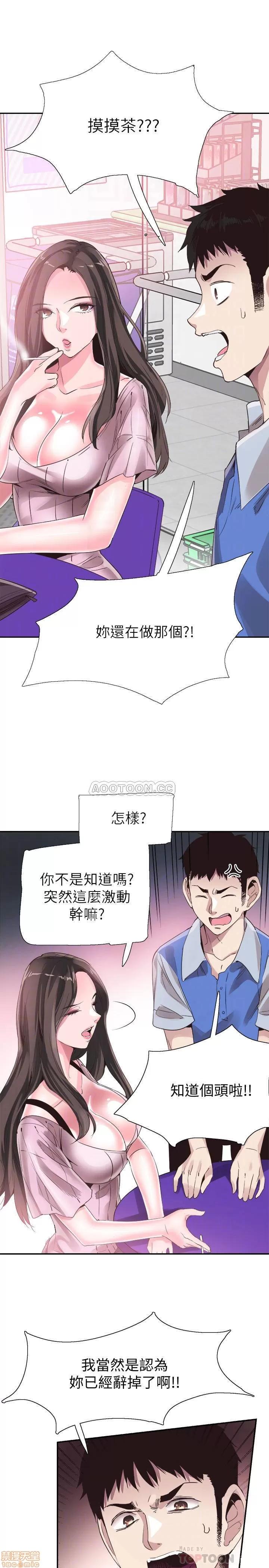 校园LIVE秀 校园LIVE秀 46 第5页