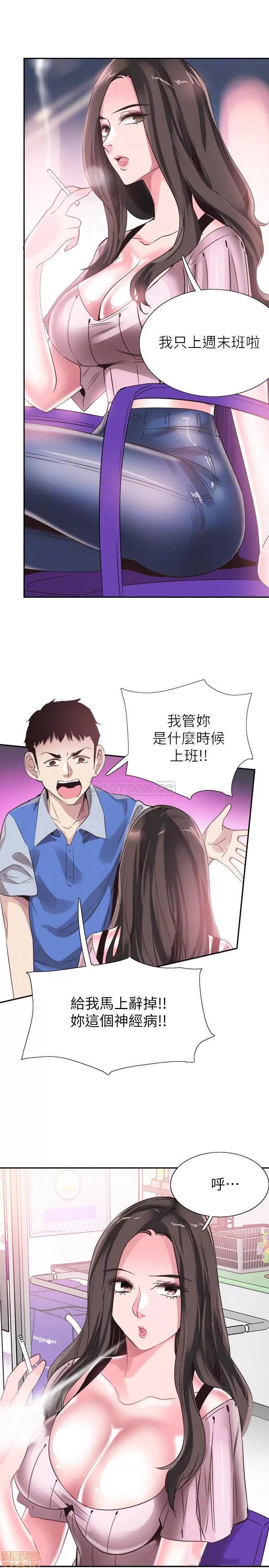 校园LIVE秀 校园LIVE秀 46 第7页