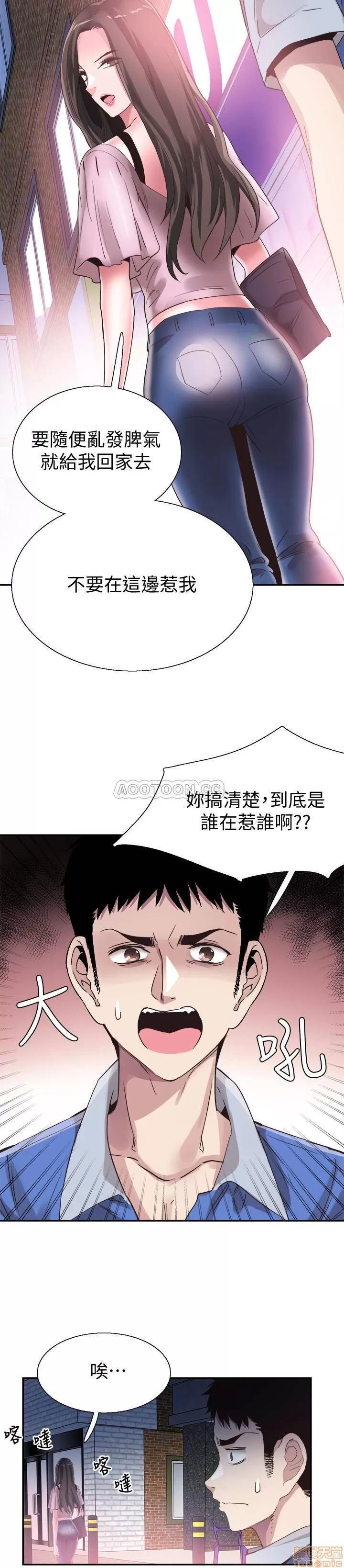 校园LIVE秀 校园LIVE秀 46 第10页