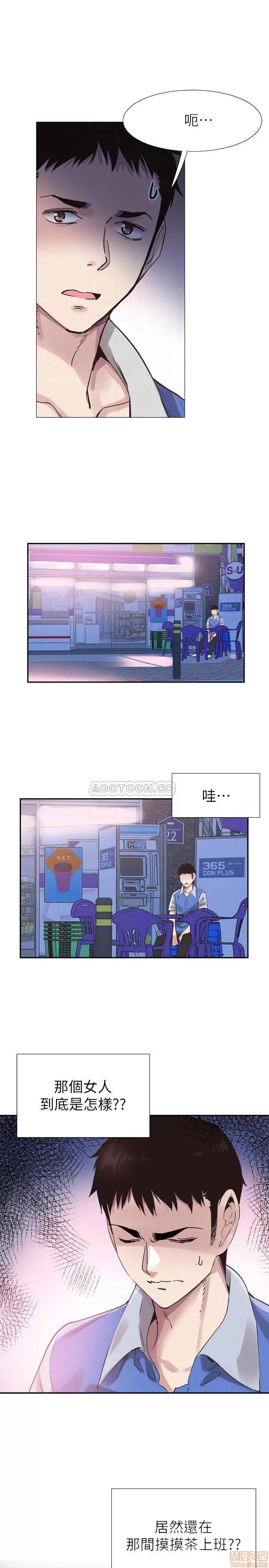 校园LIVE秀 校园LIVE秀 46 第11页