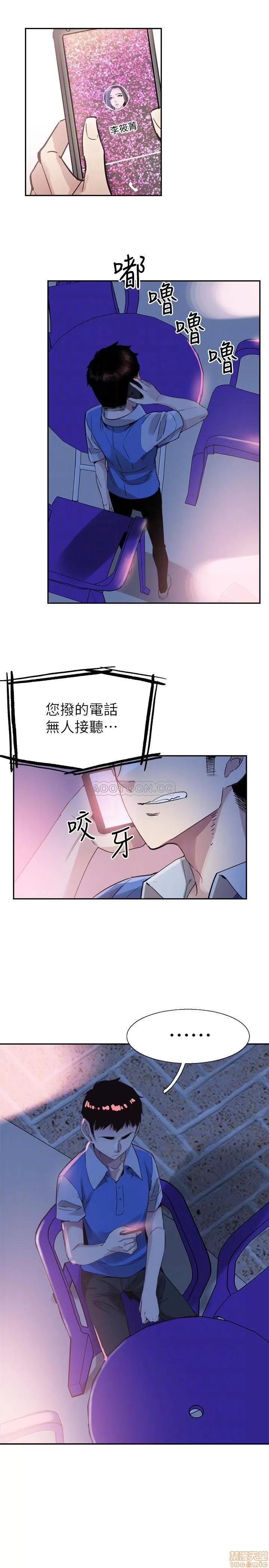 校园LIVE秀 校园LIVE秀 46 第13页