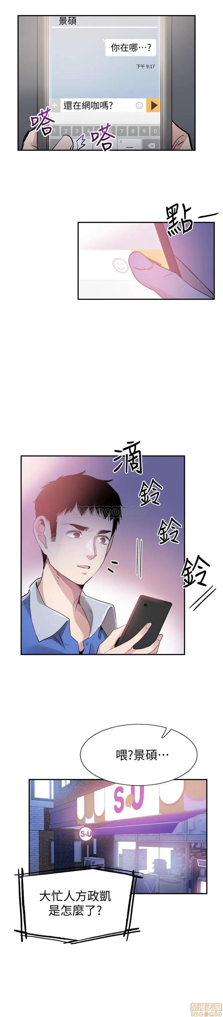 校园LIVE秀 校园LIVE秀 46 第14页