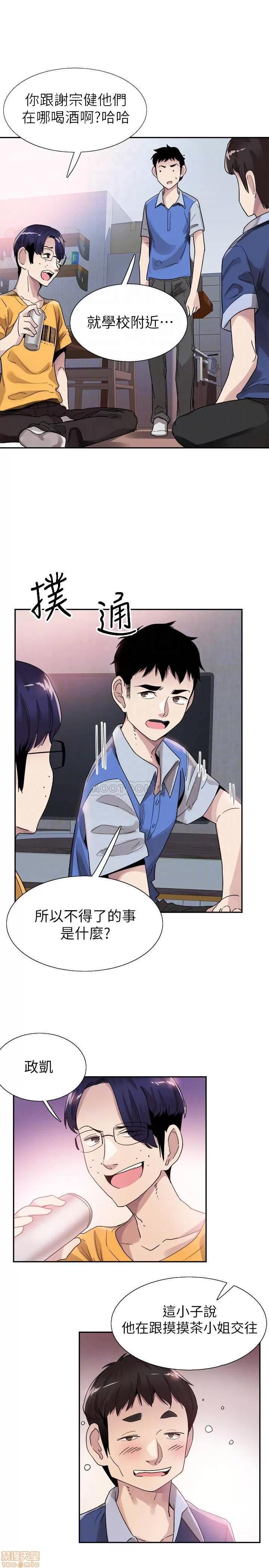 校园LIVE秀 校园LIVE秀 46 第17页