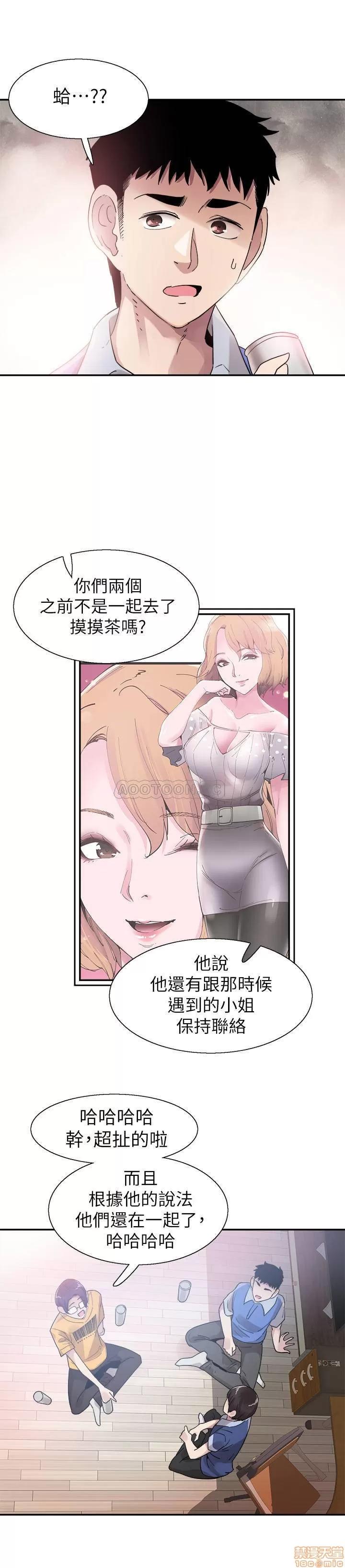 校园LIVE秀 校园LIVE秀 46 第18页