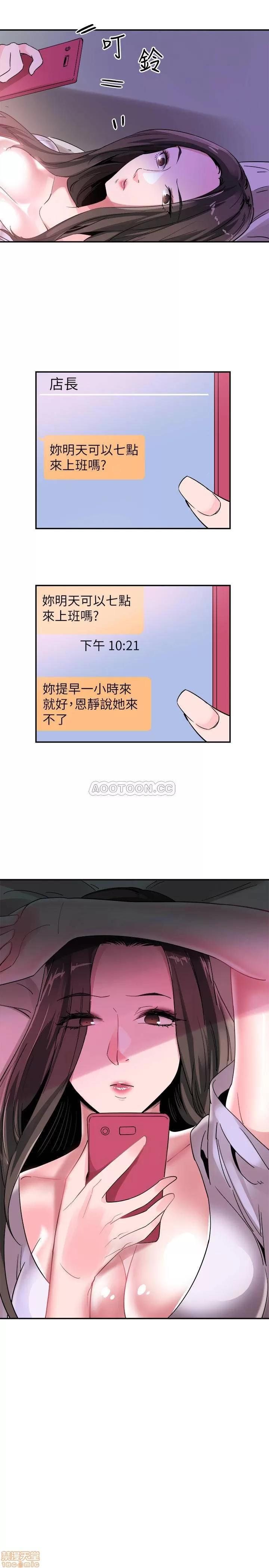 校园LIVE秀 校园LIVE秀 46 第21页