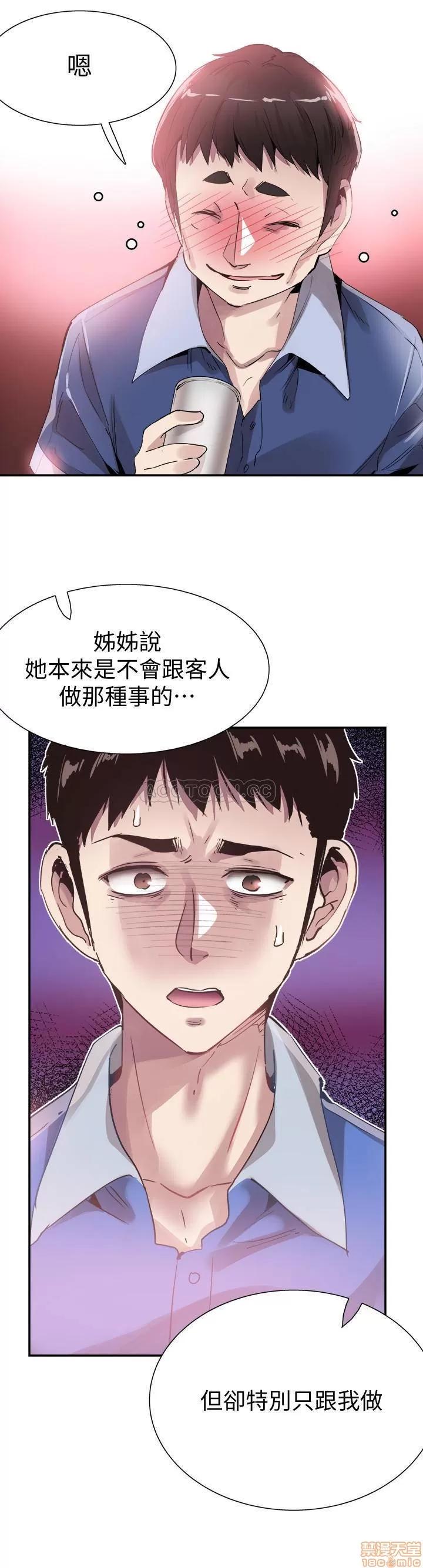 校园LIVE秀 校园LIVE秀 47 第7页