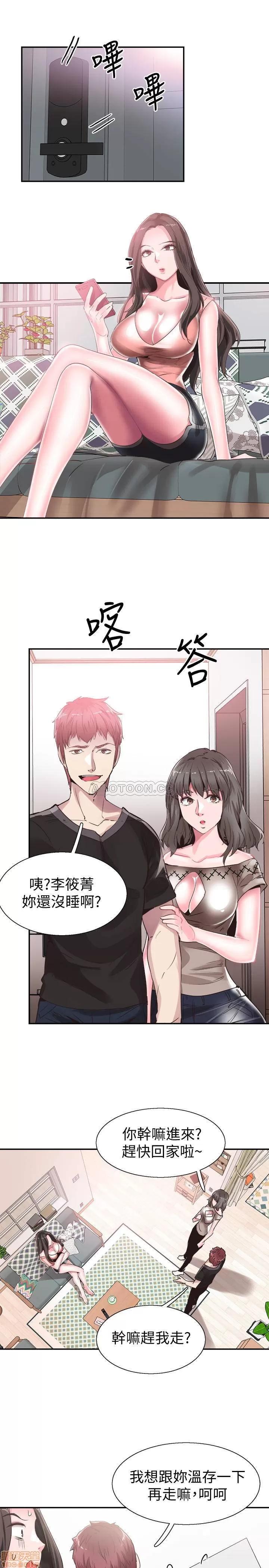 校园LIVE秀 校园LIVE秀 47 第9页