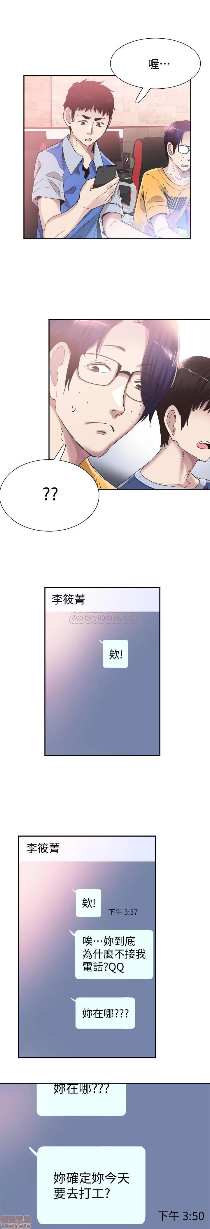 校园LIVE秀 校园LIVE秀 47 第23页