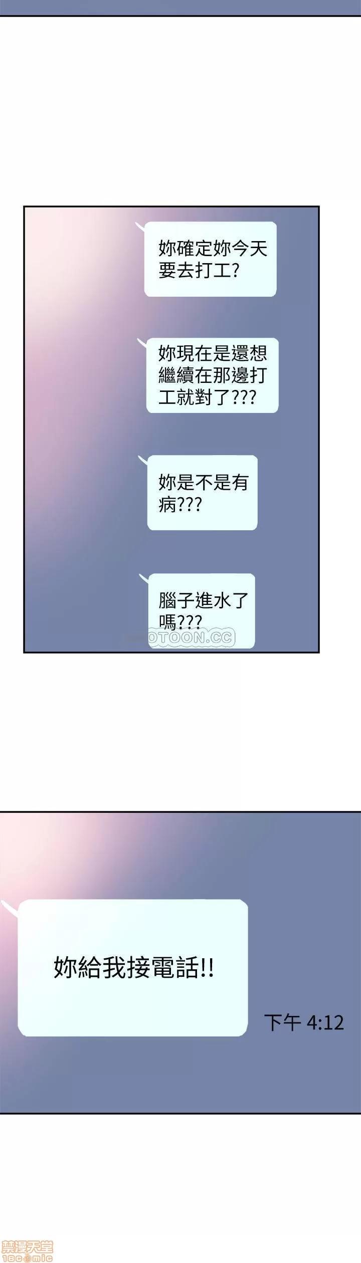 校园LIVE秀 校园LIVE秀 47 第24页