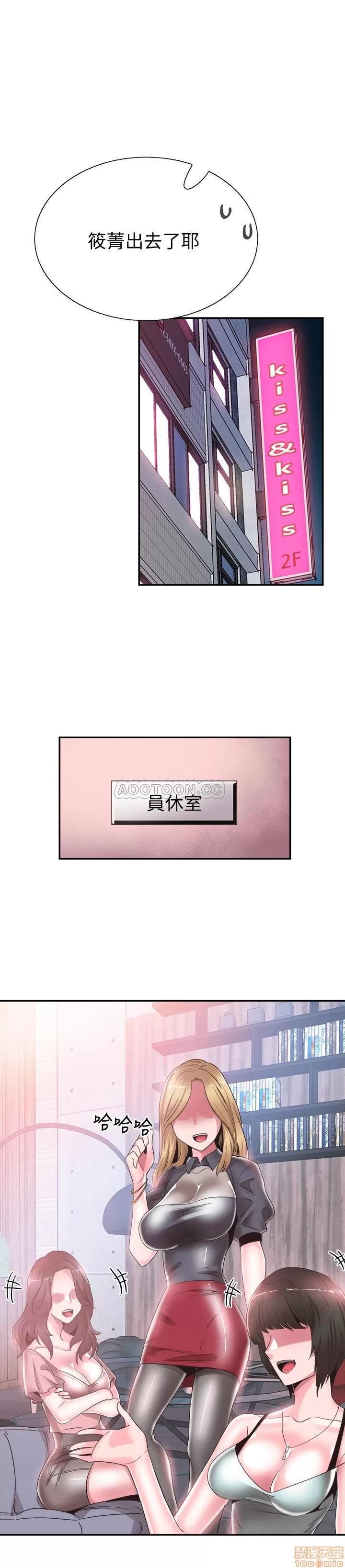 校园LIVE秀 校园LIVE秀 47 第26页