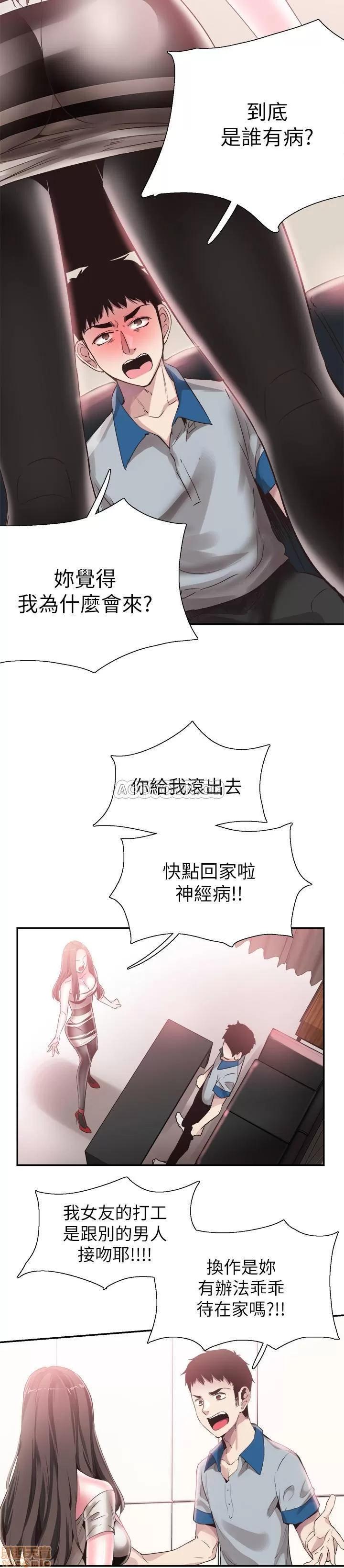校园LIVE秀 校园LIVE秀 48 第9页