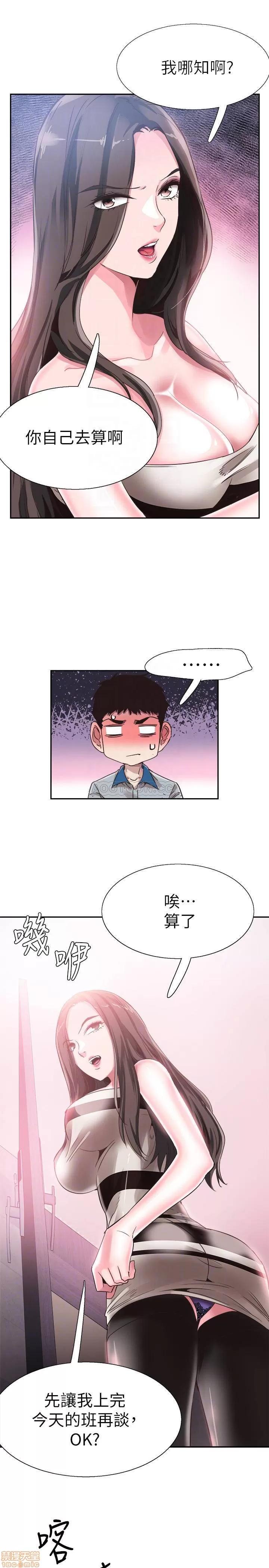 校园LIVE秀 校园LIVE秀 48 第12页
