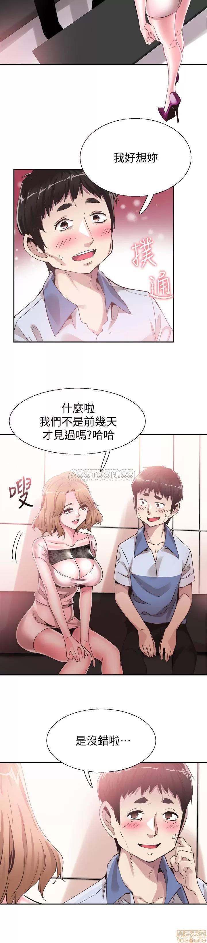 校园LIVE秀 校园LIVE秀 48 第17页