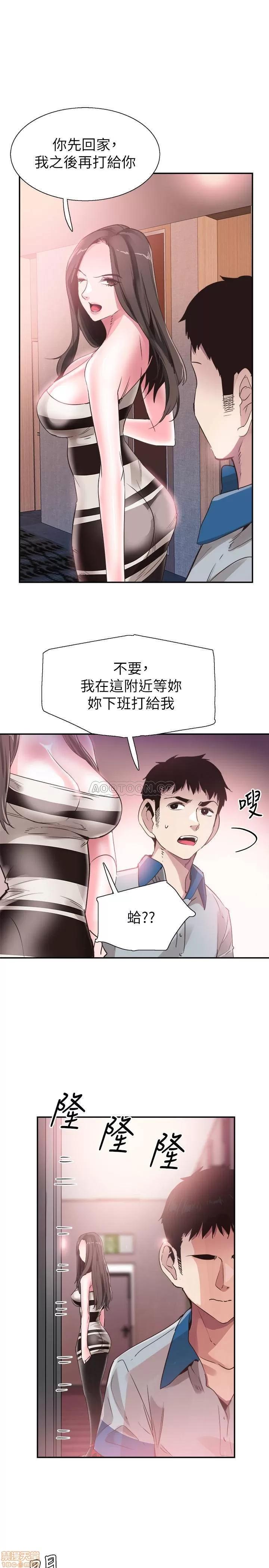 校园LIVE秀 校园LIVE秀 48 第20页