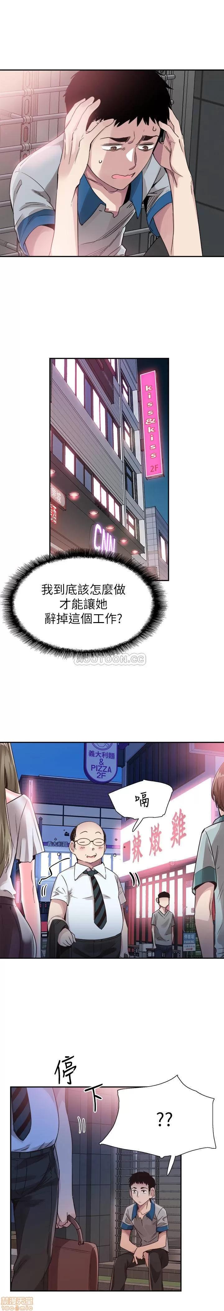 校园LIVE秀 校园LIVE秀 48 第26页