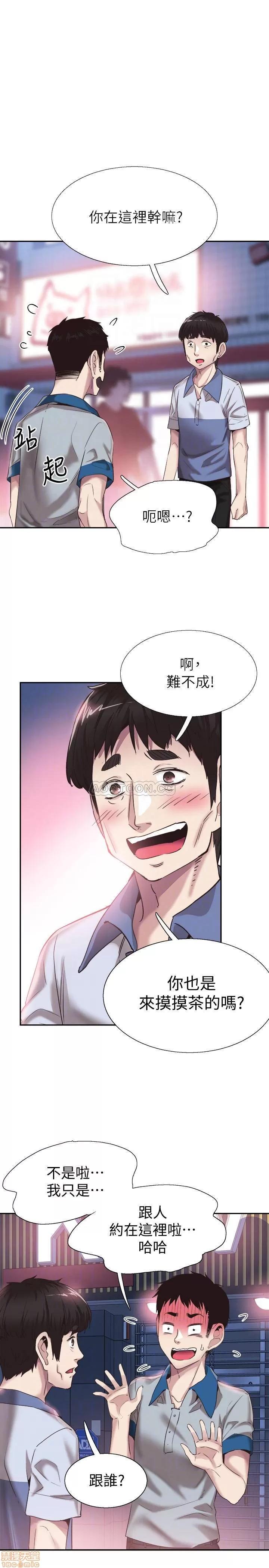 校园LIVE秀 校园LIVE秀 49 第5页