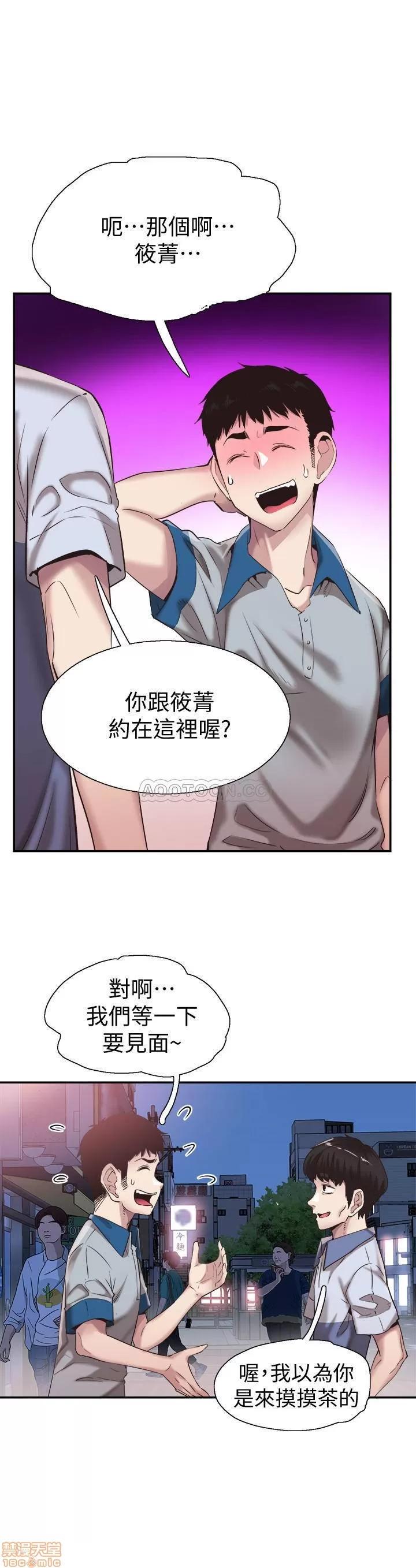 校园LIVE秀 校园LIVE秀 49 第6页