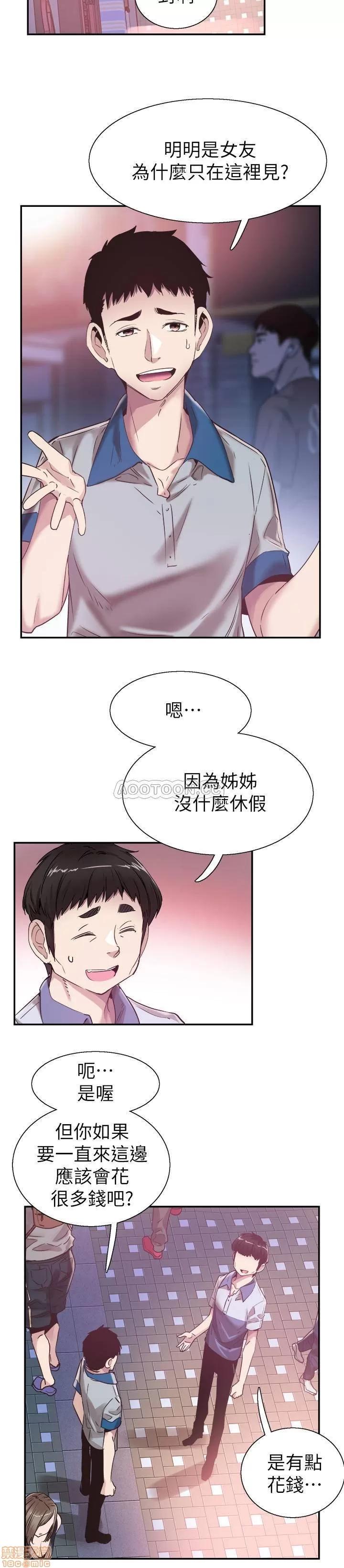 校园LIVE秀 校园LIVE秀 49 第8页