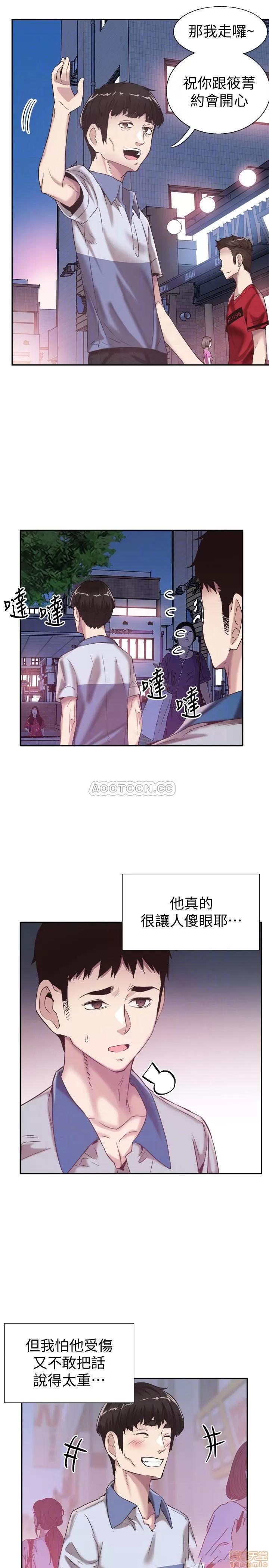 校园LIVE秀 校园LIVE秀 49 第11页