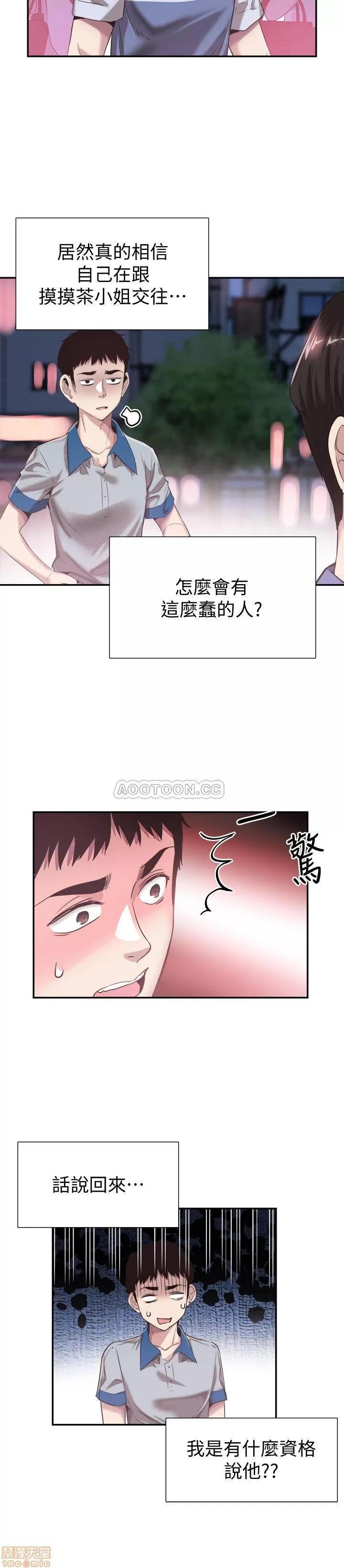 校园LIVE秀 校园LIVE秀 49 第12页