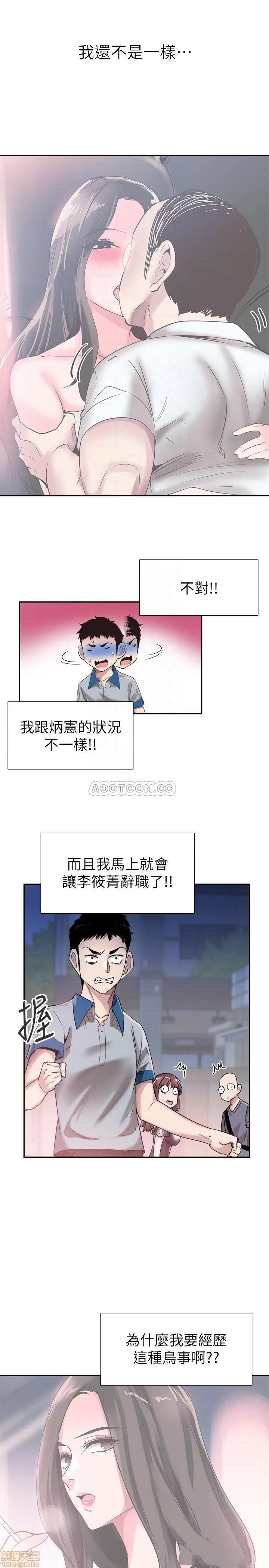 校园LIVE秀 校园LIVE秀 49 第13页