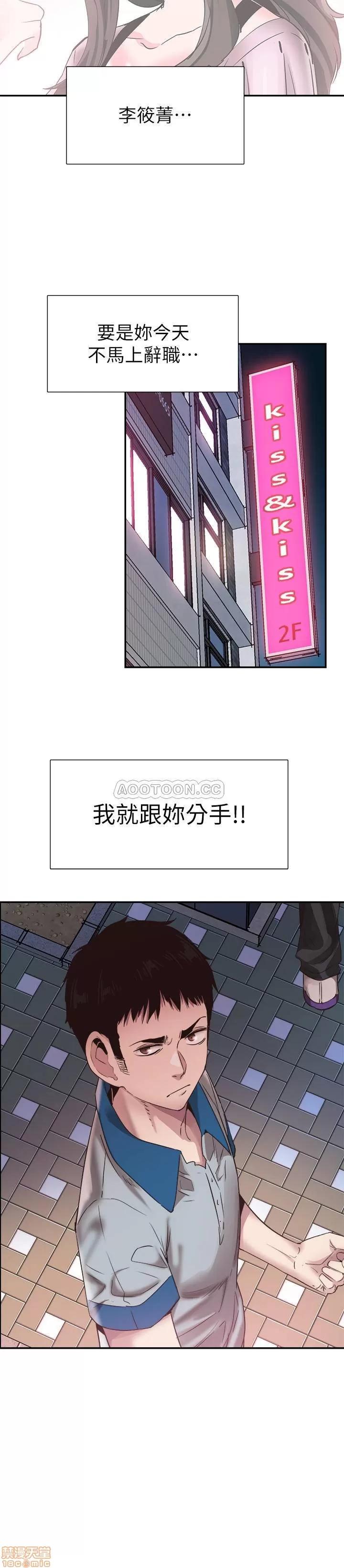 校园LIVE秀 校园LIVE秀 49 第14页