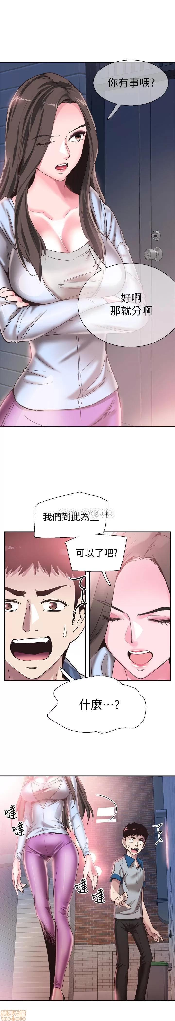 校园LIVE秀 校园LIVE秀 49 第19页