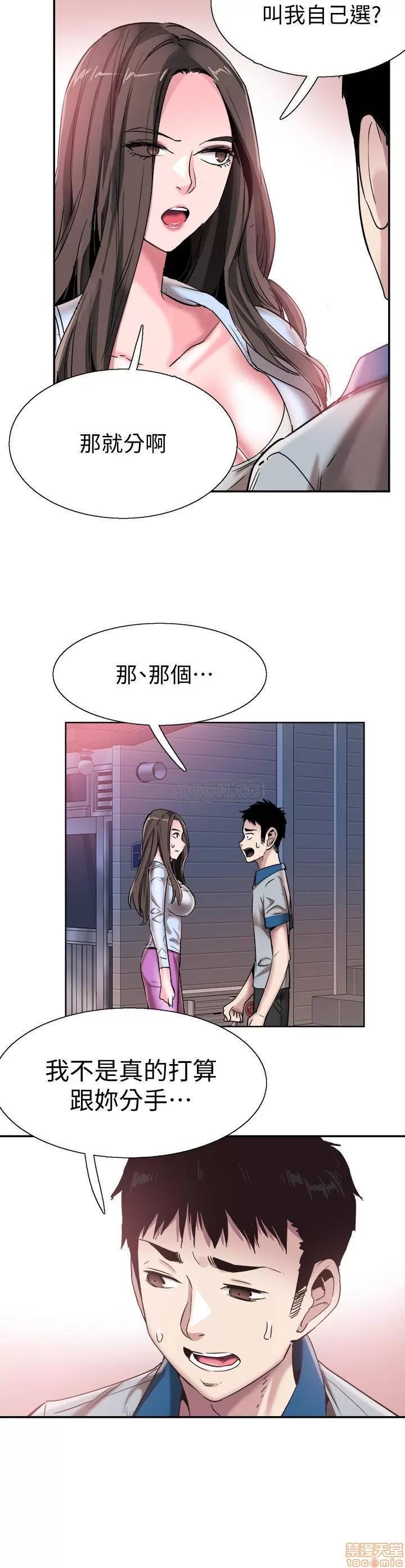 校园LIVE秀 校园LIVE秀 49 第22页