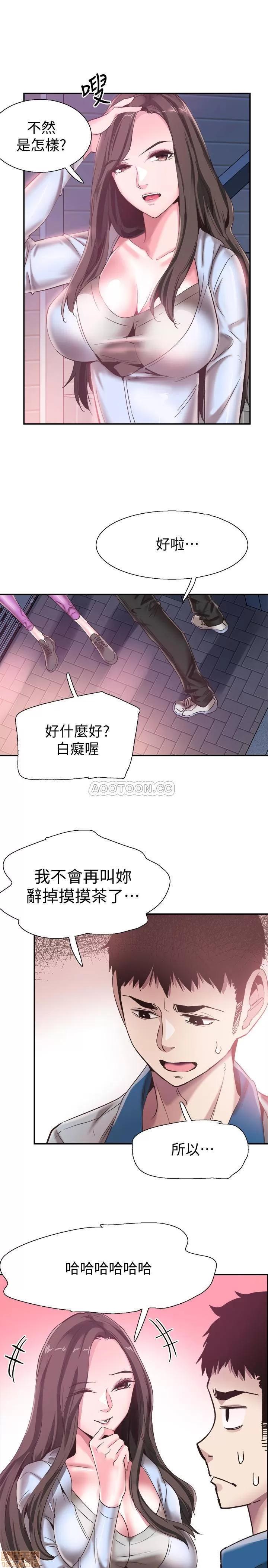 校园LIVE秀 校园LIVE秀 49 第23页