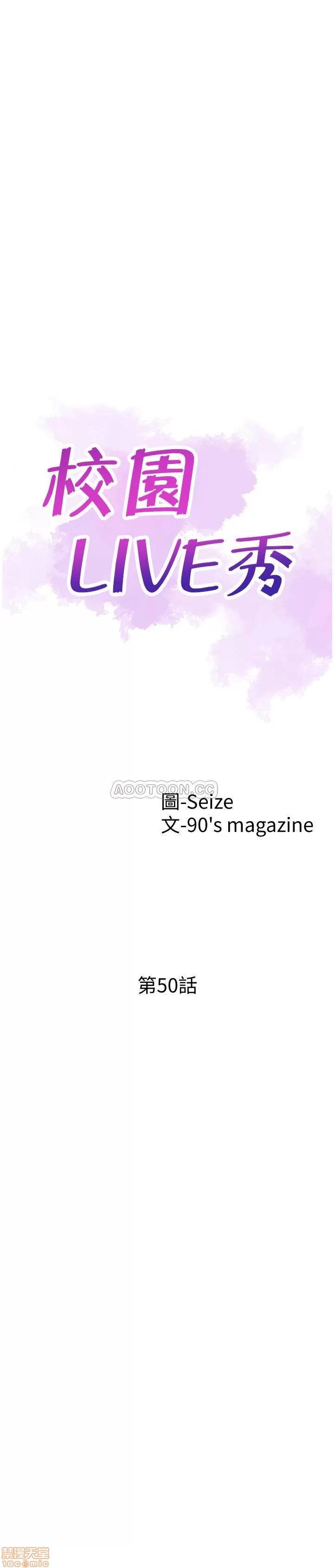 校园LIVE秀 校园LIVE秀 50 第4页