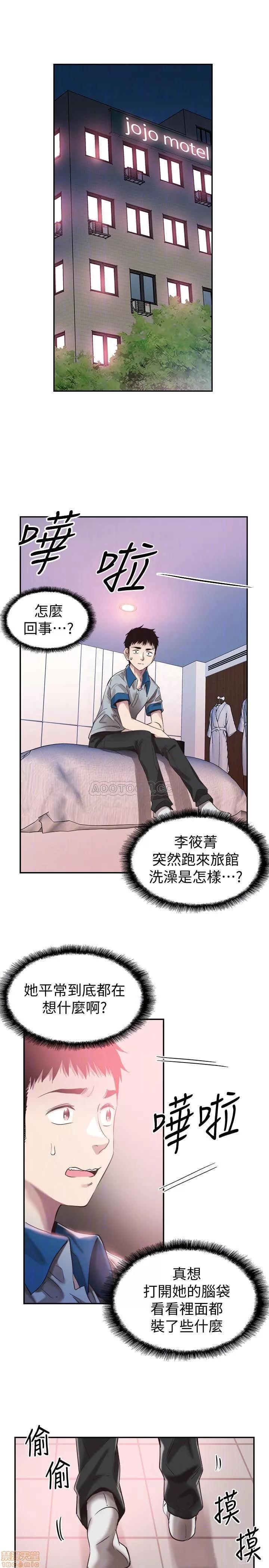 校园LIVE秀 校园LIVE秀 50 第5页