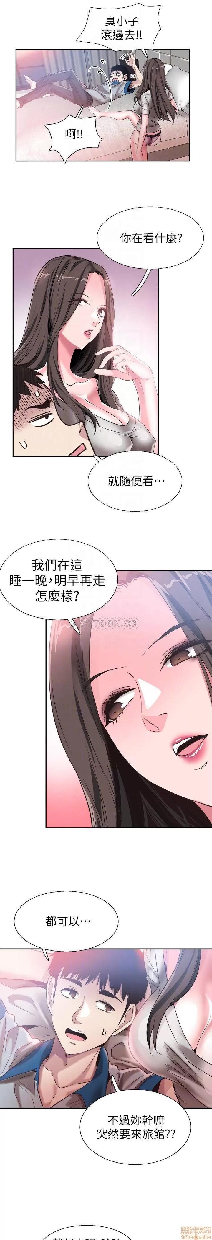 校园LIVE秀 校园LIVE秀 50 第15页