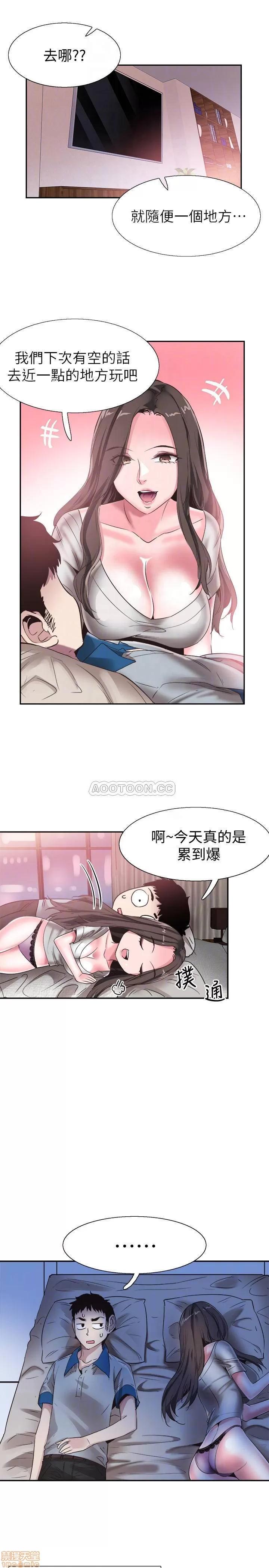校园LIVE秀 校园LIVE秀 50 第17页
