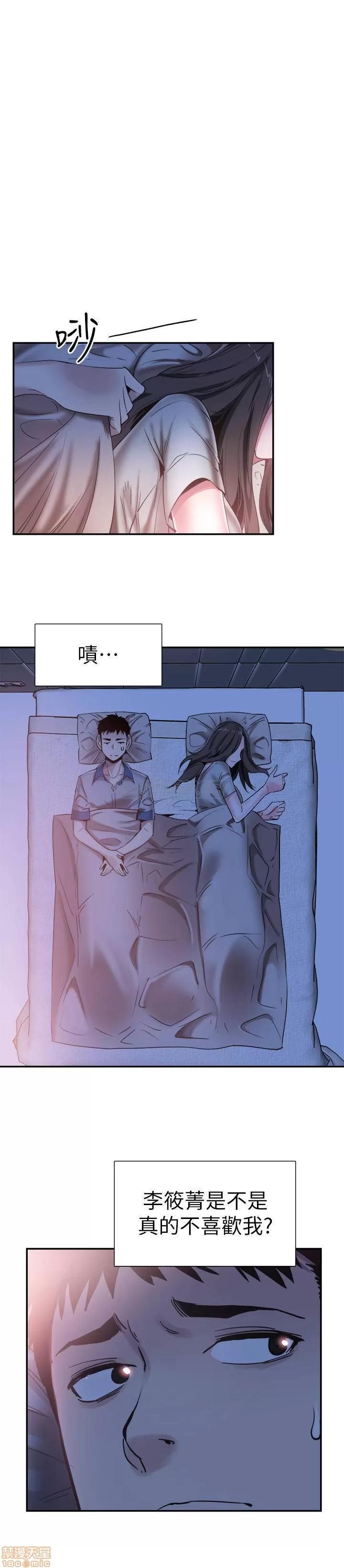 校园LIVE秀 校园LIVE秀 50 第20页
