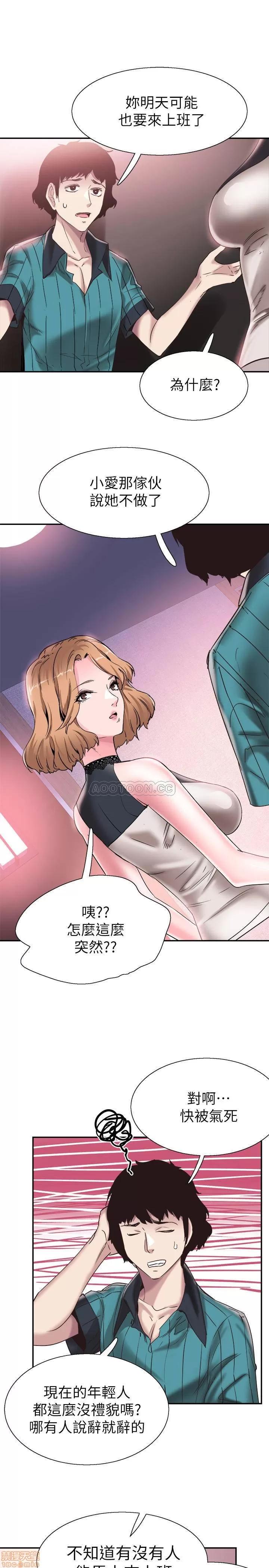 校园LIVE秀 校园LIVE秀 50 第23页