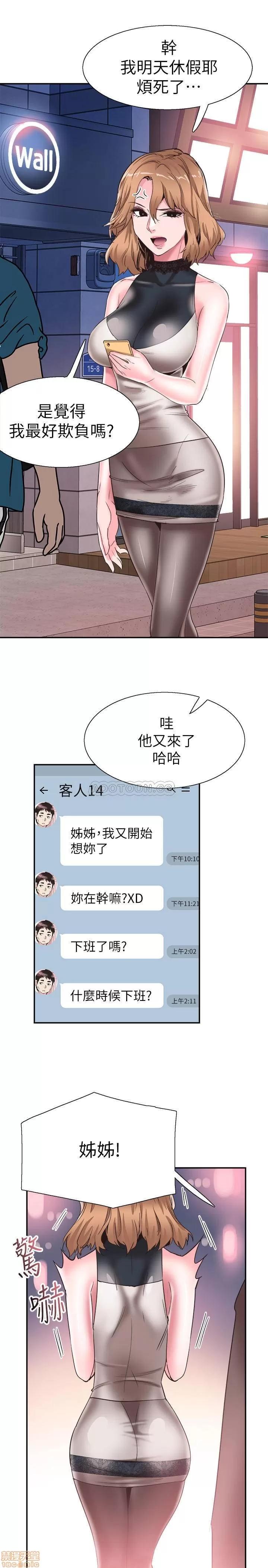 校园LIVE秀 校园LIVE秀 51 第1页
