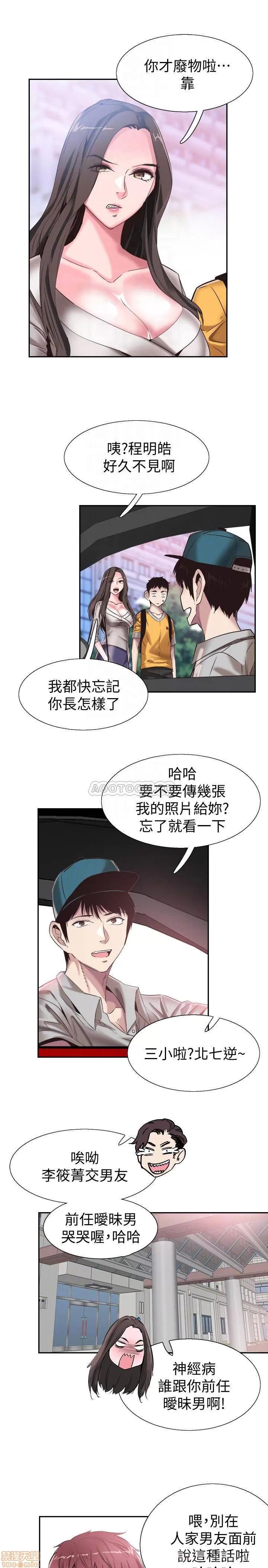 校园LIVE秀 校园LIVE秀 51 第11页