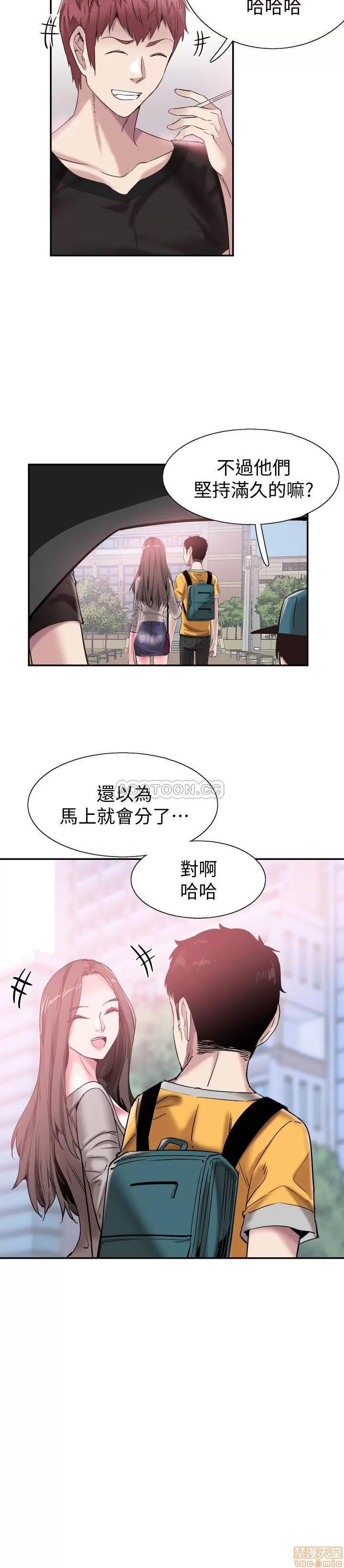 校园LIVE秀 校园LIVE秀 51 第12页