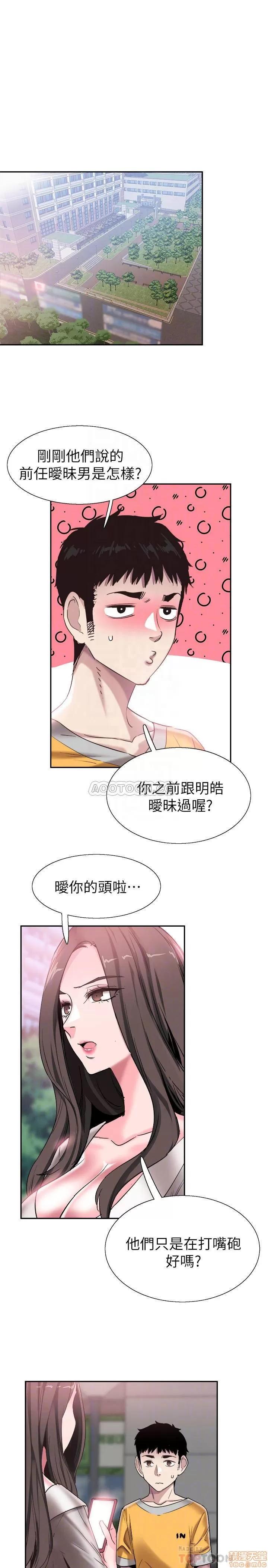 校园LIVE秀 校园LIVE秀 51 第13页