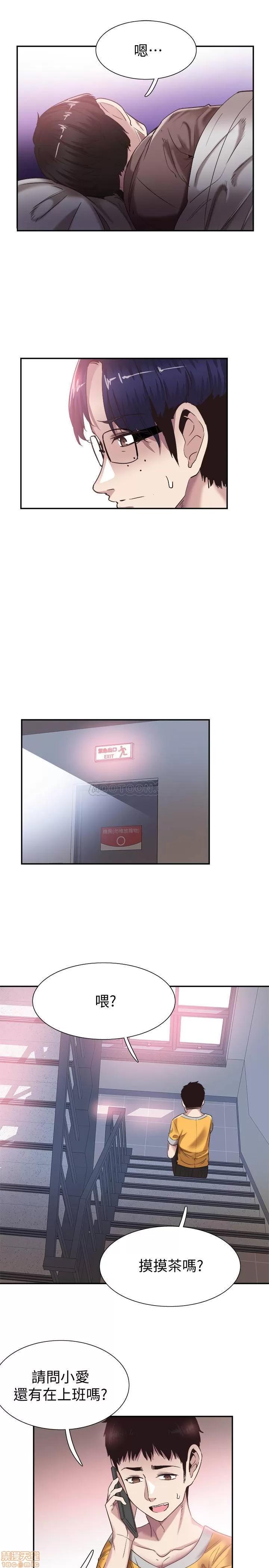 校园LIVE秀 校园LIVE秀 51 第19页