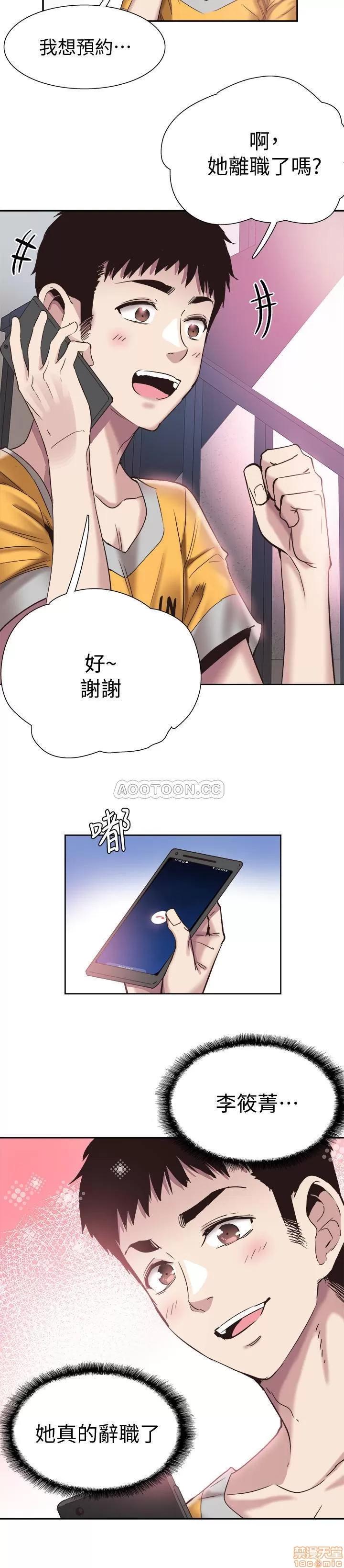 校园LIVE秀 校园LIVE秀 51 第20页
