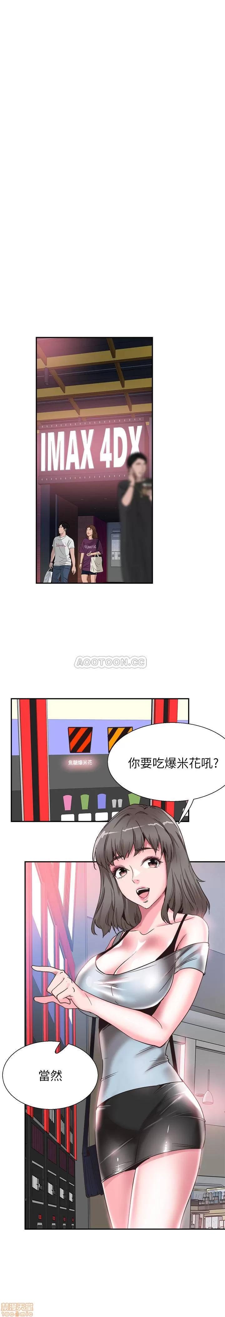 校园LIVE秀 校园LIVE秀 51 第21页